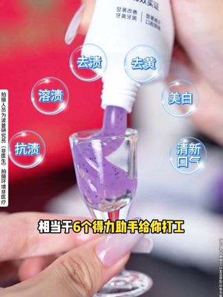 只要用过一次就会回购的 #Bop牙膏 牙膏选的对 嘴巴又香又白笑容更加自信了#我可真会买 #牙膏