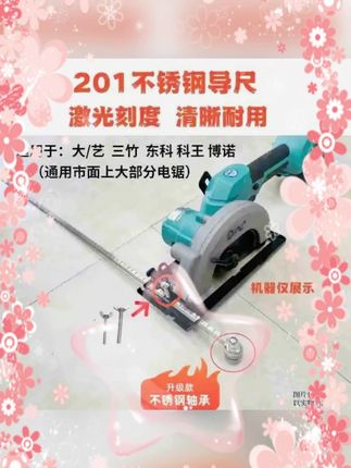 #木工锯导尺 #双轴承不锈钢靠尺 #加长卡尺 #锂电电锯工具 #裁板靠尺 木工锯裁板双轴承导尺不锈钢靠尺加长卡尺锂电电锯专用工具