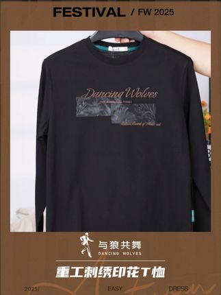 秋装选对款,帅气一整季!与狼秋季新品,细节里藏满秋日心意 #用琥珀流光风打开秋天 #谁还没尝试琥珀流光风穿搭 #早秋不费力显贵穿搭