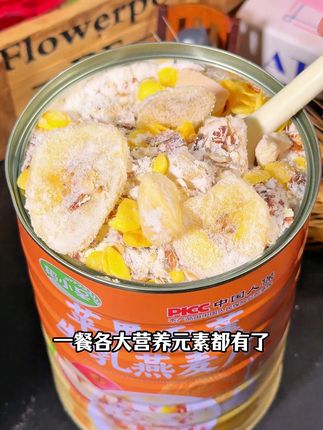 同款这个#苹果香蕉牛乳燕麦片真的可以家中常备,大人小孩都可以喝,一年四季都可以当#早餐 独立罐装冲泡方便