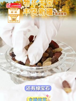 【胡杨峰】新疆四色葡萄干900g*1罐#新疆四色葡萄干 #新疆葡萄干酸酸甜甜很美味 #新疆葡萄干 #新疆葡萄干晾晒好了 #葡萄干