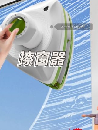 依来洁擦玻璃神器双面可调磁防夹手高层楼房擦窗器【下单送大喷壶】#擦窗器 #依来洁 #双面 #防夹手 #好物推荐