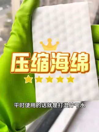#厨房好物推荐 #海绵 #清洁神器