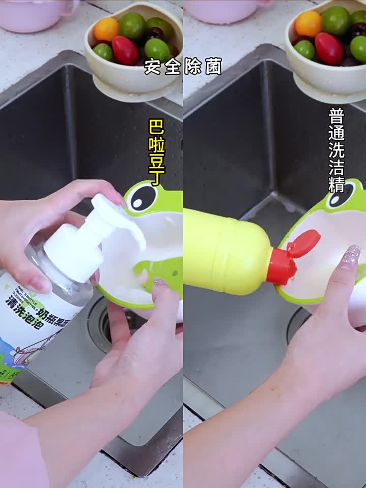 【A类标准】巴啦豆丁婴儿奶瓶果蔬清洗剂宝宝餐具玩具清洗液泡沫型 #宝爸宝妈 #母婴产品 #母婴种草
