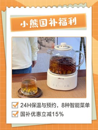 我发誓,他真的很好用!#小熊养生壶 #养生壶推荐 #养生壶 #大家嗨起来