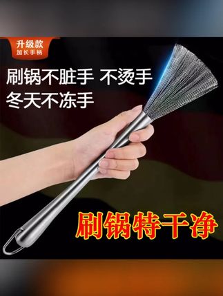 尚邦乐加长手柄不锈钢洗锅刷刷锅不脏手不沾油长柄松弛感洗锅神器#洗锅刷 #长柄洗锅刷 #厨房清洁 #不锈钢洗锅刷 #尚邦乐洗锅刷