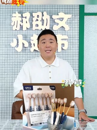 宽头密丝柔高档成人牙刷软毛家用高密清洁深层口腔内#牙刷 #软毛牙刷 #宽头牙刷 #成人牙刷