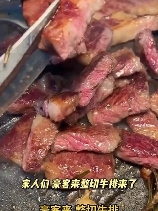 豪客来 整切牛排10片原肉整切牛排免腌嫩汁黑椒西冷牛排120g10 #整切牛排 #牛排 #豪客来牛排 #西冷牛排