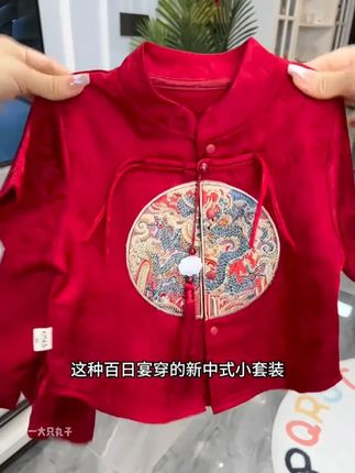 男女宝宝夏季复古系2025新款中式婴儿百天满月周岁礼服抓周套 宝宝满月礼,#周岁礼 ,你准备给宝宝穿什么?我给小宝准备的是这套唐装。男孩女孩都能穿的款式,宝宝过生日参加重要的场合都可以穿。高级又显白。#婴儿周岁礼服 #宝宝礼服 #婴儿国风衣服 #抓周服