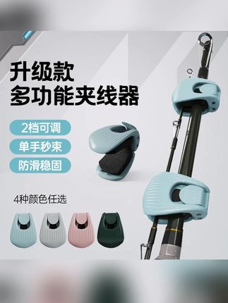 路亚竿收纳神器多功能束杆器束竿夹筏竿矶钓鱼竿保护套捆绑固定器#路亚竿收纳神 #多功能 #束杆器束竿夹 #钓鱼竿保护套 #捆绑固定器