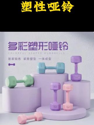 姐妹们听我一句劝,吃水煮菜一个月都不如举哑铃一星期,手细了,背薄了,驼背都改善了#哑铃   #居家锻炼   #瘦手