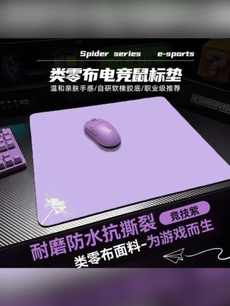 瑧火的电竞「渡」专业电竞游戏鼠标垫无畏契约大号游戏垫平替款#游戏鼠标垫 #电竞游戏鼠标垫 #电竞鼠标垫 #大鼠标垫 #鼠标垫