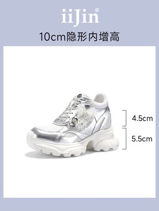 #艾今 珠花网面老爹鞋满足少女心~#隐形增高10cm #明星同款 #轻盈舒适不累脚 #轻奢内增高女鞋