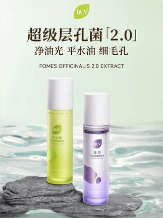 水乳届的神!!!断了饭都不可能断了你,7天控油收缩毛孔!真的后悔没有早点发现你 #buv小毛孔cp #buv素颜美肌 #油皮水乳