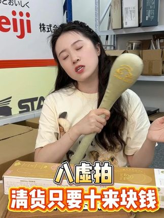 低价处理一批经络拍,加长加宽设计,使用起来更方便,自然拍打经络,舒适享受,韧性十足,自然回弹,有需要的千万不要错过!