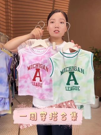 #百搭 #谁穿谁好看 #面料舒适柔软 #潮娃穿搭 #潮童必备