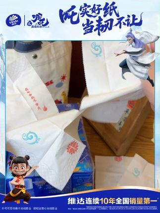 加大加厚手帕纸%#哪吒 #手帕纸 #手帕纸推荐 #手帕纸巾小包装便携式随身装 #维达