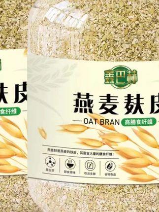 【到手2桶】纯燕麦麸皮无添蔗糖即食燕麦麸无脱脂中老年人不甜麦片k#纯燕麦麸皮 #中老年人麦片 #即食燕麦 #健康食品 #燕麦推荐