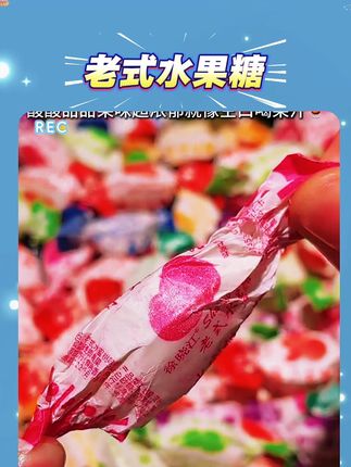 【到手500g】老式水果糖正宗80怀旧硬糖喜糖零食双扭糖块糖果混合糖 #怀旧零食 #喜糖零食 #老式糖果