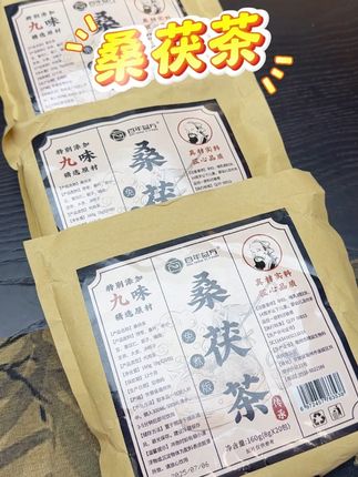 抓住黄金30天,每天来一杯,直接冲泡超级方便#桑茯茶 #三伏天正确的打开方式 #三伏天喝什么 #仙女都在喝什么 #赤小豆薏米茶