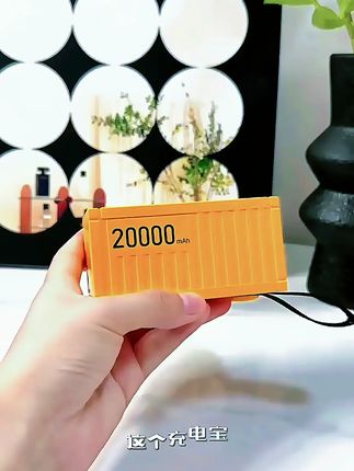 【3c认证】沃品集装箱50000毫安充电宝大容量22.5W超级快充创意潮酷#225W超级快充 #沃品集装箱 #50000毫安充电宝