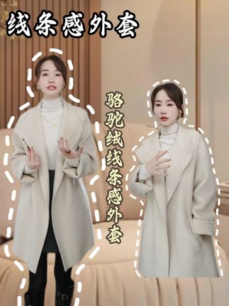 #ootd穿搭骆绒大衣骆驼绒线条感外套#大衣穿搭 #邱莹莹 #双十一必买 #我的双十一购物清单