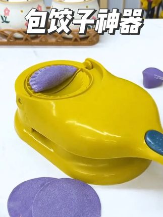 包饺子神器新款家用饺子皮机模具包子一体机全自动压皮器