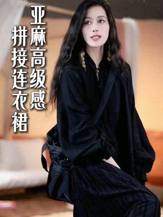 不买后悔~赚翻了!亚麻剪花长裙绝了!显瘦个性 闭眼抢不亏! 亚麻拼接剪花长袖连衣裙太绝!黑白两色超有范儿,黑色酷帅带个性。面料厚实舍得用料,袖口有松紧,穿起来休闲又潮。宽松版型显随性,秋天穿超合适。感恩款超值,抢完不补,拍了准喜欢~#高级感 #出游穿搭 #连衣裙穿搭 #不买后悔系列 #秋天连衣裙