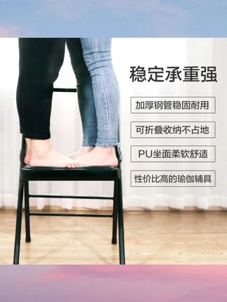 艾扬LL-艾扬格Yoga瑜伽椅瑜伽凳全钢可折叠高承重倒立凳#瑜伽椅 #瑜伽凳 #椅子 #倒立凳 #折叠椅子