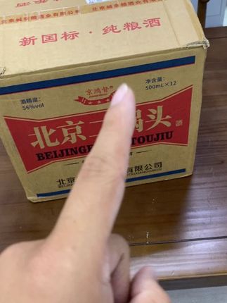 56度经典清香型二锅头!一箱整整12瓶,立减11元只有88!
