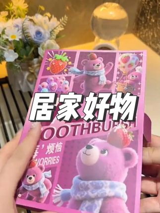 新款草莓熊懒人牙刷巨无霸高效率清洁软毛高颜值防滑手柄家庭装#好物推荐🔥 #仙女必备 #手工diy #平价好物 #少女心爆棚