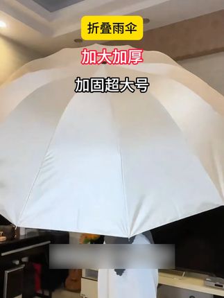 #雨伞 #雨伞推荐 #厂家直发品质保证