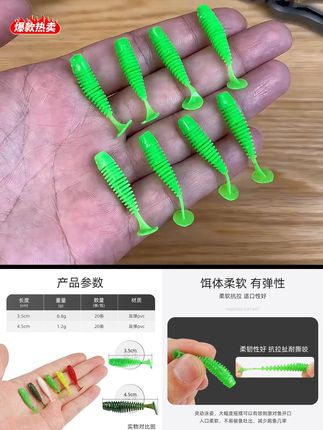 #路亚鳜鱼 #路亚软饵 #波动t尾鱼2 #螺纹T尾 #路亚T尾
