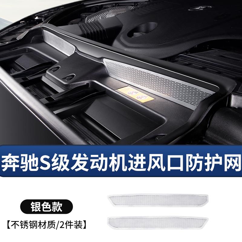 适用于奔驰S级仪表台两侧出风口罩S450 S480 S400防尘车内饰改装#车载好物 #汽车好物 #好物推荐 #防尘罩 #爆款热卖中