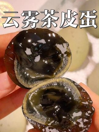 你们肯定没吃过云雾茶皮蛋!吃起来带一股淡淡的茶香太好吃了! #云雾茶皮蛋 #皮蛋 #皮蛋的神仙吃法 #太好吃了 #宝藏美食