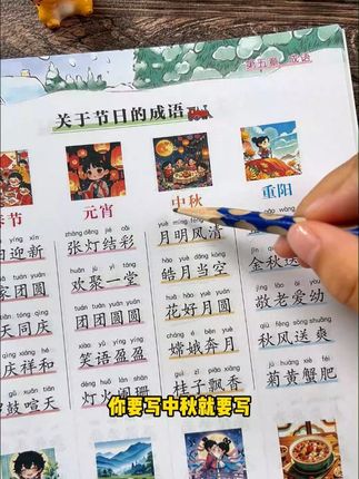 孩子作文写得干巴巴,就让他多读读这套#词语积累 和#作文金句 ,多积累好素材,自然写出好作文#作文素材