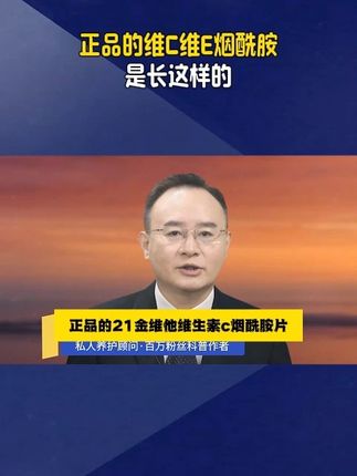 #烟酰胺 #自律 #改变自己 #科普一下 #21金维他烟酰胺
