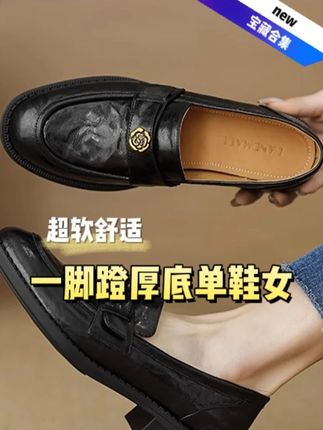 巨美的乐福鞋很显脚瘦,忍不住再发一遍!超精致!胖脚姐妹也可以闭眼拍!真的巨巨巨舒服!#增高乐福鞋 #仙女必备 #秋季穿搭 #高级感穿搭 #谁穿谁好看系列