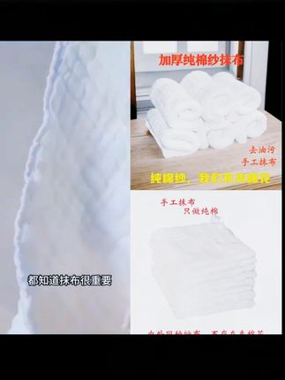 加厚手工纯棉纱洗碗布不沾油抹布厨房家用纱布吸水纯棉擦手百洁布 #百洁布 #洗碗布 #厨房好物 #实用好物 #好物推荐 ? @DOU+上热门 @小店随心推 @巨量千川