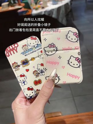 超可爱卡通KT猫迷你折叠镜,女生随身必备! #随身化妆镜 #可爱KT猫镜 #KT猫折叠镜 #女生可爱镜 #迷你化妆镜