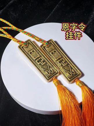 这么大的金条子我们鼠鼠一挂就是俩 #燕云十六声 #lovebuff #少东家 #九流门 #挂件