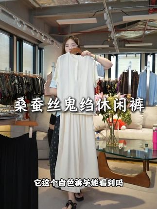 双层鬼绉桑蚕丝休闲裤 #桑蚕丝鬼绉 #休闲裤 #桑蚕丝 #松紧腰休闲裤 #真丝