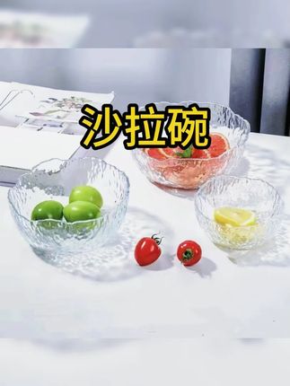 3件套锤纹玻璃沙拉碗家用水果碗透明玻璃碗餐具 #沙拉碗  #玻璃碗  #水果碗  #餐具  #锤纹玻璃碗