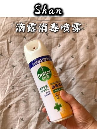 把#滴露消毒喷雾 喷在床上,躺下还能挠挠挠的我算你牛#除菌 #宿舍必备 #滴露