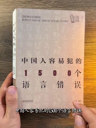 #好书分享  #书籍推荐 #语言表达 #人际交往 #语言艺术