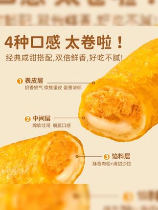 藜麦蛋皮卷面包【不含脱氢】肉松沙拉夹心 【健康美味】藜麦蛋皮卷,不仅美味,更是健康的选择。 #藜麦蛋皮卷 #零食推荐 #吃货必备 #追剧小零食 #好吃不贵经济实惠