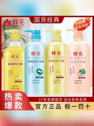 【爆款热卖】蜂花护发素柔顺营养润泽丝滑营养发丝保湿滋润护发素#护发素 #蜂花护发素 #保湿护发素 #滋润护发素 #柔顺护发素