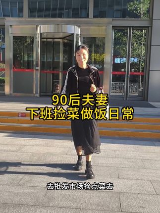 #记录真实生活#捡菜#美食