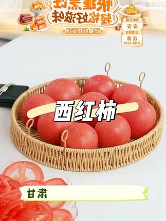 自然熟西红柿老味道#西红柿 #番茄 #西红柿炒鸡蛋 #好吃 #蔬菜