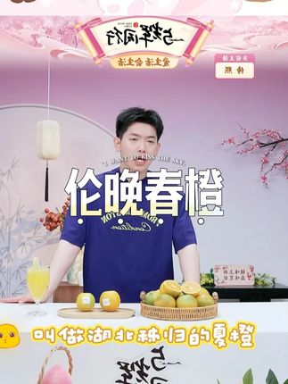 湖北秭归正宗伦晚春季橙子新鲜水果皮薄多汁香甜柑橘整箱#橙子 #秭归春橙